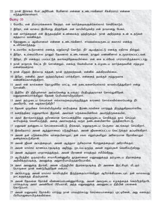 Tamil bible