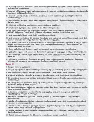 Tamil bible