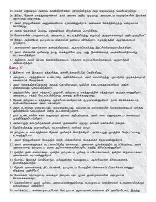 Tamil bible