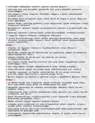 Tamil bible