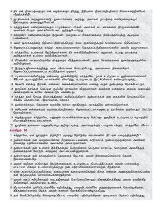 Tamil bible