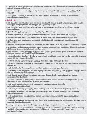 Tamil bible