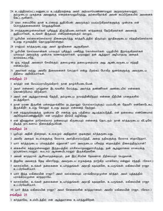 Tamil bible