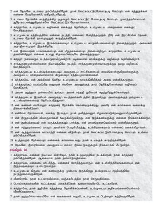 Tamil bible