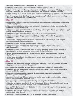 Tamil bible