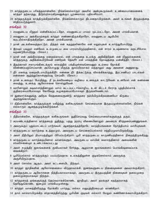 Tamil bible