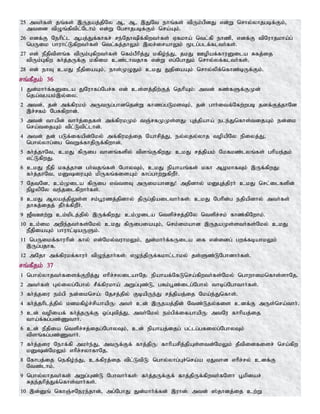 Tamil bible