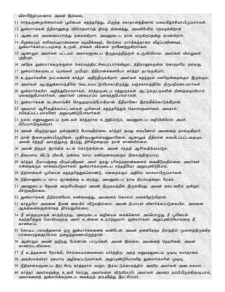 Tamil bible