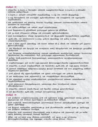 Tamil bible