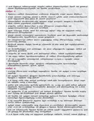 Tamil bible