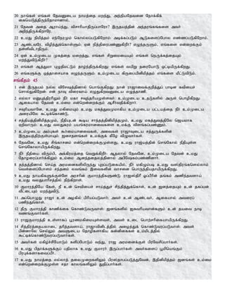 Tamil bible