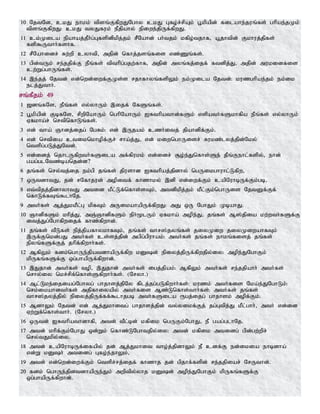 Tamil bible