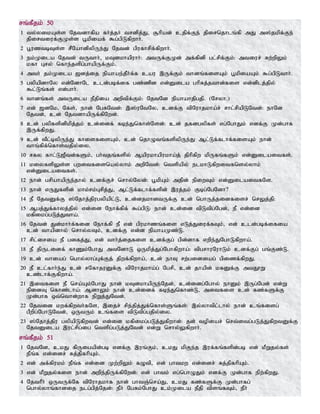 Tamil bible