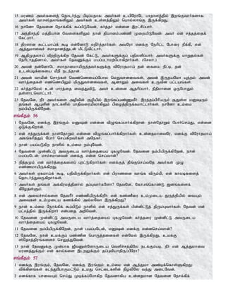 Tamil bible