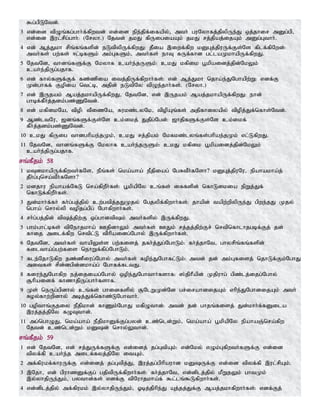 Tamil bible