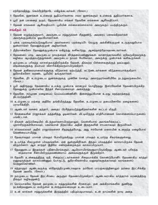 Tamil bible