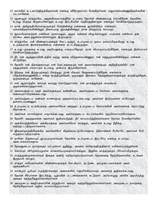Tamil bible