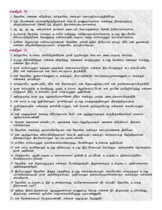 Tamil bible
