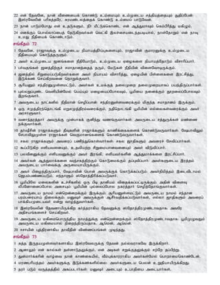 Tamil bible