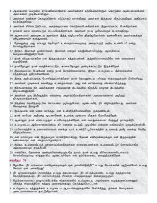 Tamil bible