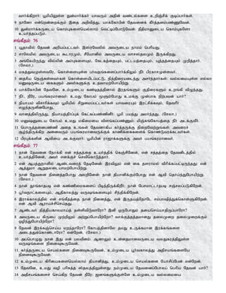 Tamil bible