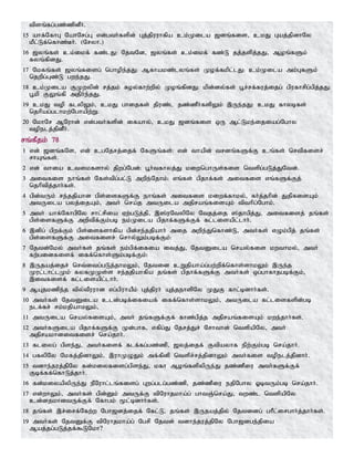 Tamil bible