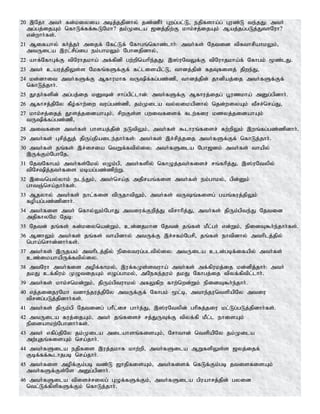 Tamil bible