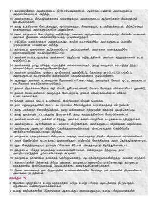 Tamil bible