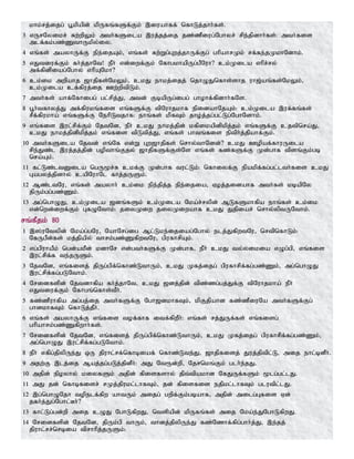 Tamil bible