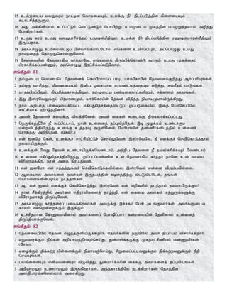 Tamil bible