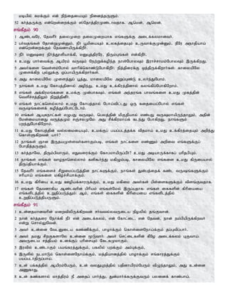 Tamil bible