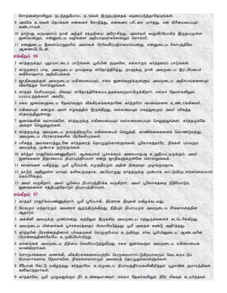 Tamil bible