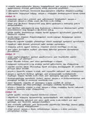 Tamil bible
