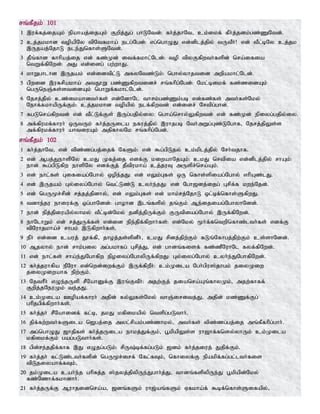 Tamil bible