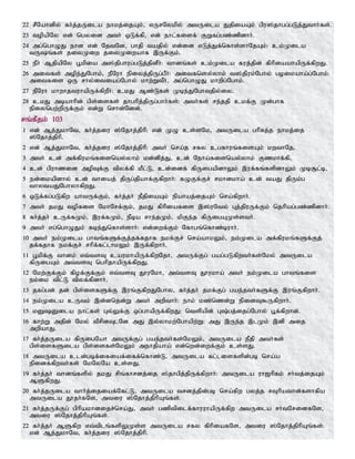 Tamil bible