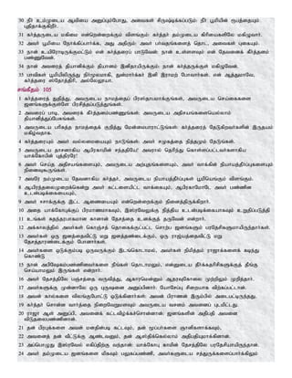 Tamil bible