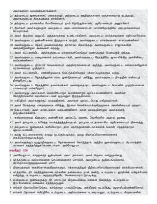 Tamil bible