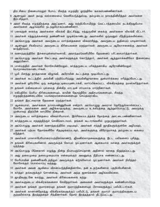 Tamil bible