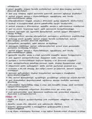 Tamil bible