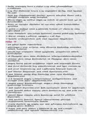 Tamil bible