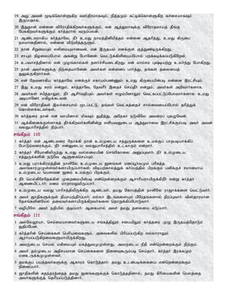 Tamil bible