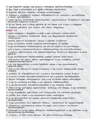 Tamil bible