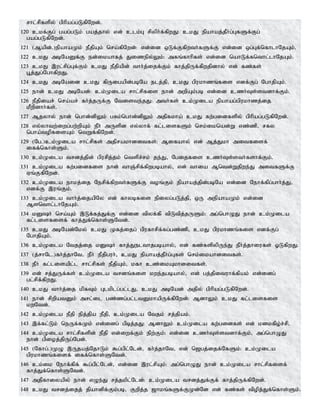 Tamil bible