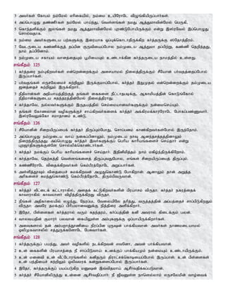 Tamil bible
