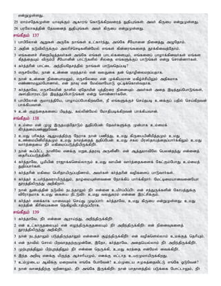 Tamil bible