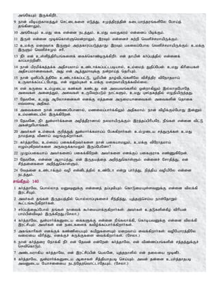 Tamil bible