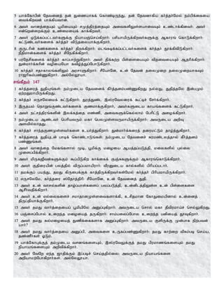 Tamil bible