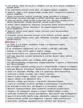 Tamil bible