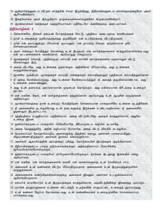 Tamil bible