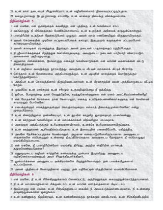Tamil bible